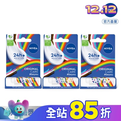 NIVEA 妮維雅 妮維雅水漾護唇膏-彩虹限定版 4.8g