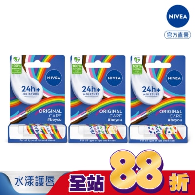 NIVEA 妮維雅 妮維雅水漾護唇膏-彩虹限定版 4.8g