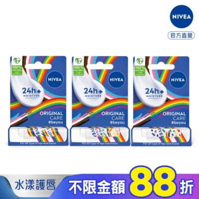 NIVEA 妮維雅 妮維雅水漾護唇膏-彩虹限定版 4.8g