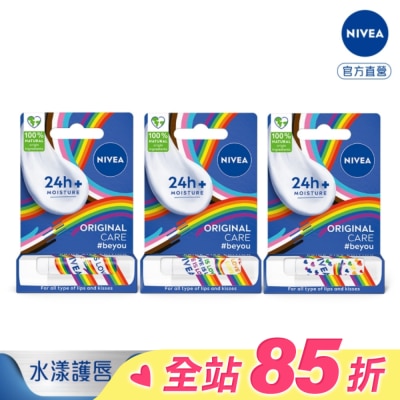 NIVEA 妮維雅 妮維雅水漾護唇膏-彩虹限定版 4.8g