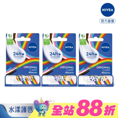 NIVEA 妮維雅 - 妮維雅水漾護唇膏-彩虹限定版 4.8g