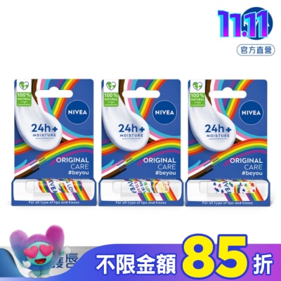 NIVEA 妮維雅 妮維雅水漾護唇膏-彩虹限定版 4.8g