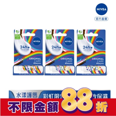 NIVEA 妮維雅 妮維雅水漾護唇膏-彩虹限定版 4.8g