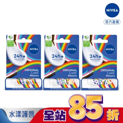 NIVEA 妮維雅 妮維雅水漾護唇膏-彩虹限定版 4.8g