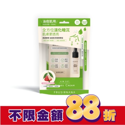 FRUSIRNANA 美膚娜娜淡斑調理精華組-抗痘乳膏-7ml+痘疤淡斑精華-15ml
