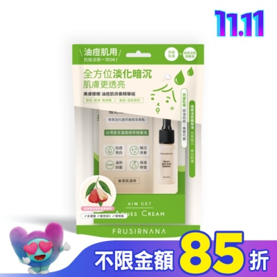 FRUSIRNANA 美膚娜娜淡斑調理精華組-抗痘乳膏-7ml+痘疤淡斑精華-15ml