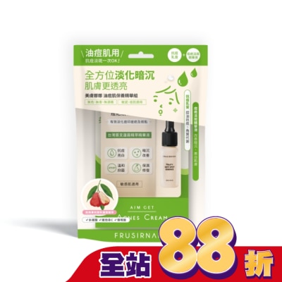 FRUSIRNANA - 美膚娜娜淡斑調理精華組-抗痘乳膏-7ml+痘疤淡斑精華-15ml
