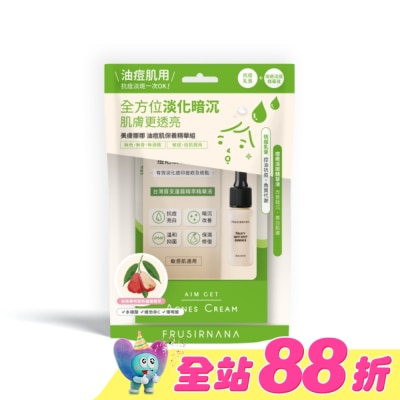 FRUSIRNANA - 美膚娜娜淡斑調理精華組-抗痘乳膏-7ml+痘疤淡斑精華-15ml