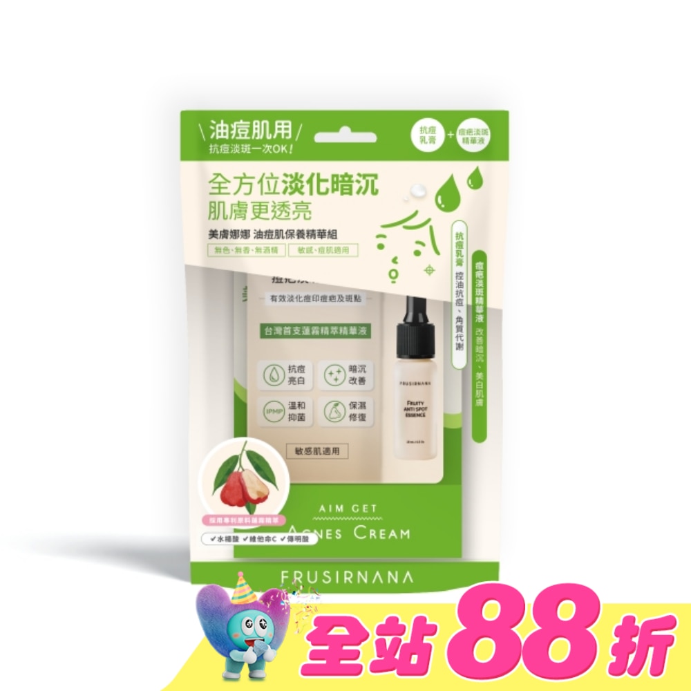 美膚娜娜淡斑調理精華組-抗痘乳膏-7ml+痘疤淡斑精華-15ml