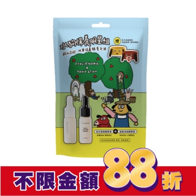 FRUSIRNANA 美膚娜娜X屎蛋唐尼水狗保養明星組毛孔緊緻-15ml+痘疤淡斑-15ml