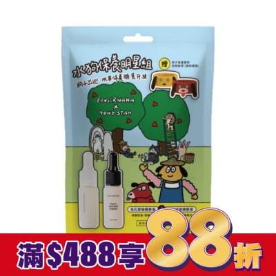 FRUSIRNANA 美膚娜娜X屎蛋唐尼水狗保養明星組毛孔緊緻-15ml+痘疤淡斑-15ml