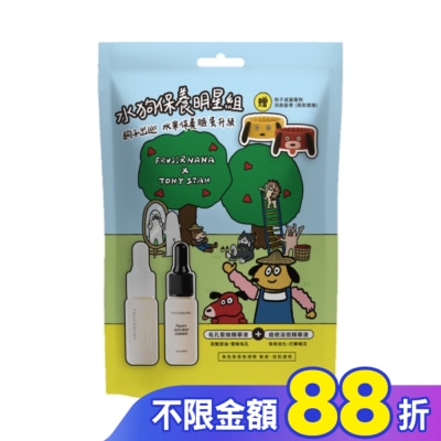 FRUSIRNANA 美膚娜娜X屎蛋唐尼水狗保養明星組毛孔緊緻-15ml+痘疤淡斑-15ml