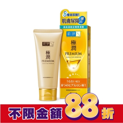 肌研 極潤金緻高效保濕晚安精華凍膜 90g