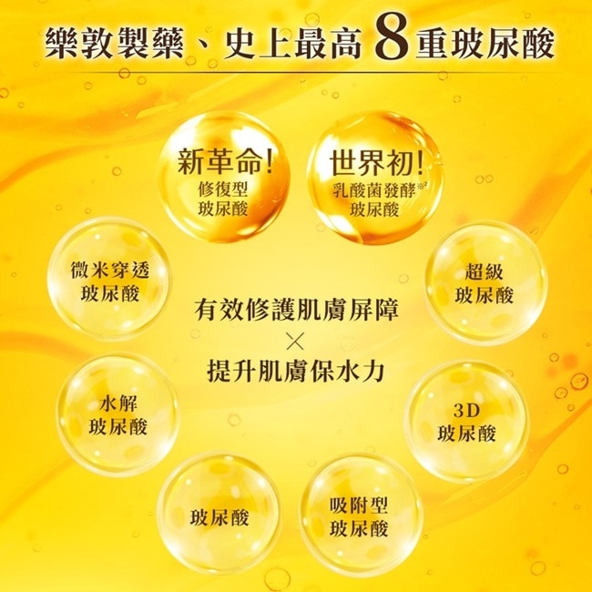 肌研極潤金緻高效保濕晚安精華凍膜 90g