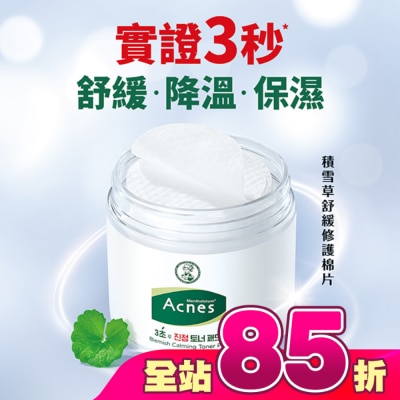 曼秀雷敦 - 曼秀雷敦Acnes積雪草舒緩修護棉片70 片