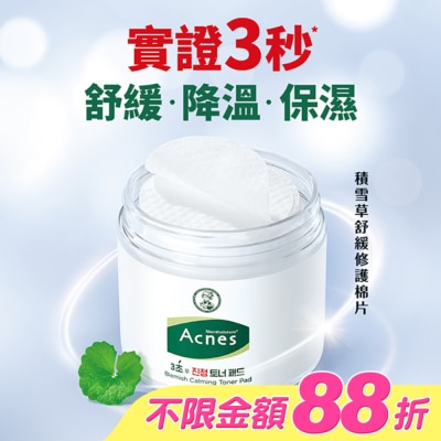 曼秀雷敦 - 曼秀雷敦Acnes積雪草舒緩修護棉片70 片