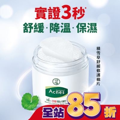 曼秀雷敦 - 曼秀雷敦Acnes積雪草舒緩修護棉片70 片