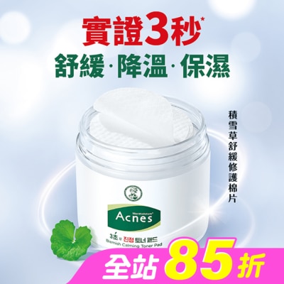 曼秀雷敦 - 曼秀雷敦Acnes積雪草舒緩修護棉片70 片