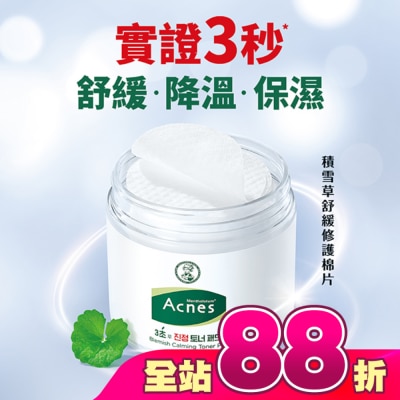 曼秀雷敦 - 曼秀雷敦Acnes積雪草舒緩修護棉片70 片