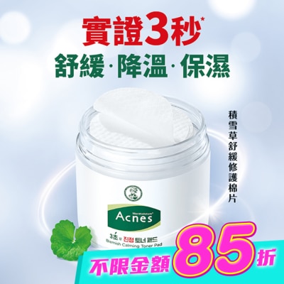 曼秀雷敦 - 曼秀雷敦Acnes積雪草舒緩修護棉片70 片 image