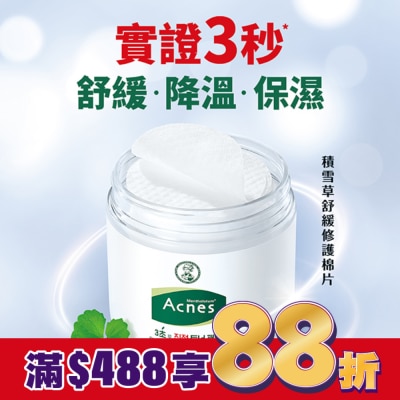 MENTHOLATUM 曼秀雷敦Acnes積雪草舒緩修護棉片70 片