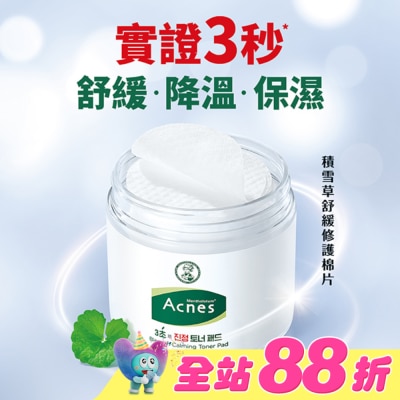 曼秀雷敦 - 曼秀雷敦Acnes積雪草舒緩修護棉片70 片