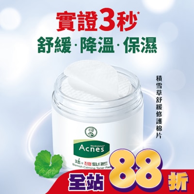 曼秀雷敦 - 曼秀雷敦Acnes積雪草舒緩修護棉片70 片