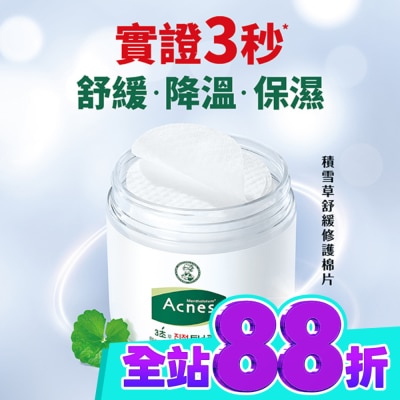 曼秀雷敦 曼秀雷敦Acnes積雪草舒緩修護棉片70 片 image