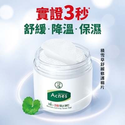 曼秀雷敦 曼秀雷敦Acnes積雪草舒緩修護棉片70 片