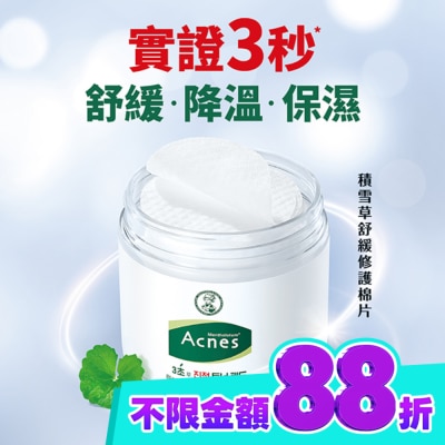 曼秀雷敦 曼秀雷敦Acnes積雪草舒緩修護棉片70 片 image