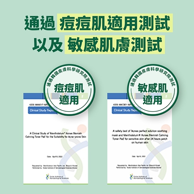 曼秀雷敦Acnes積雪草舒緩修護棉片70 片
