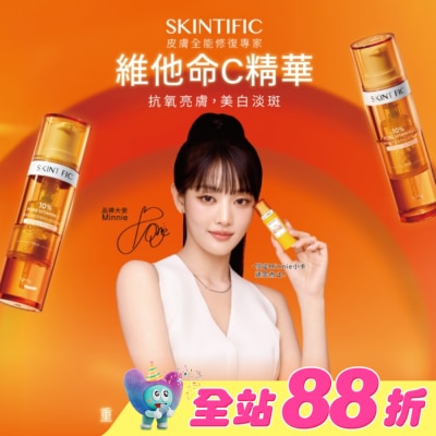 skintific - SKINTIFIC 10%PURE VC雙艙亮白精華1g+9g