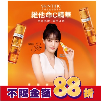 skintific SKINTIFIC 10%PURE VC雙艙亮白精華1g+9g
