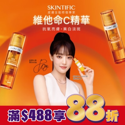 skintific SKINTIFIC 10%PURE VC雙艙亮白精華1g+9g