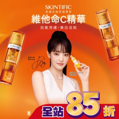 skintific SKINTIFIC 10%PURE VC雙艙亮白精華1g+9g