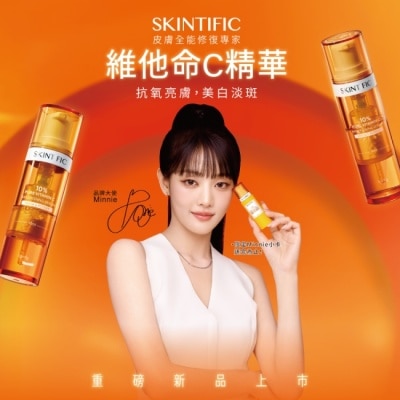 skintific SKINTIFIC維他命C亮白精華1g+9g