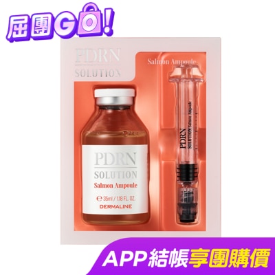 DERMALINE德鎂娜 DERMALINE D’LEXO PDRN修護精華院線級安瓶 35ml