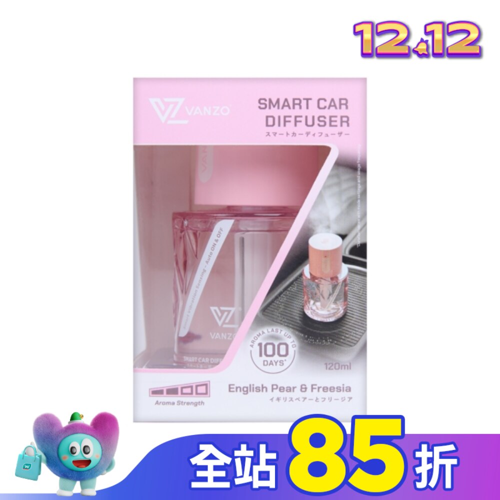 VANZO 繁卓 智能汽車香薰機 - 英國梨與小蒼蘭
