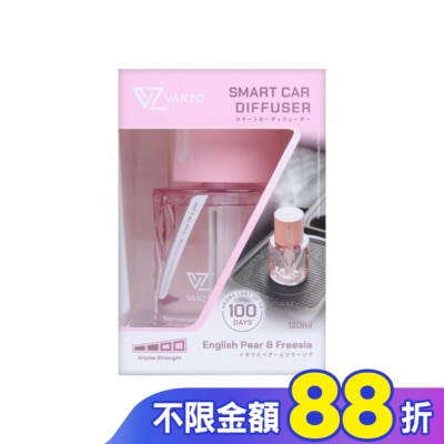 VANZO VANZO 繁卓 智能汽車香薰機 - 英國梨與小蒼蘭