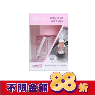VANZO VANZO 繁卓 智能汽車香薰機 - 英國梨與小蒼蘭
