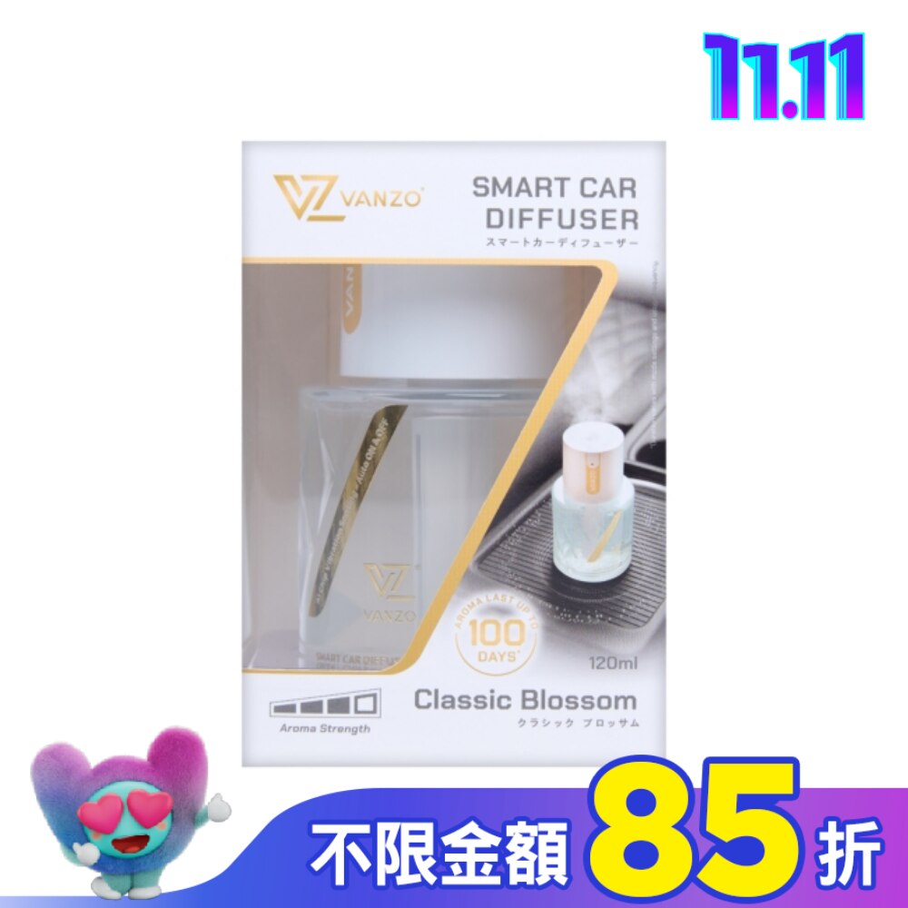 VANZO 繁卓 智能汽車香薰機 -  經典花香