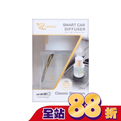 VANZO VANZO 繁卓 智能汽車香薰機 -  經典花香