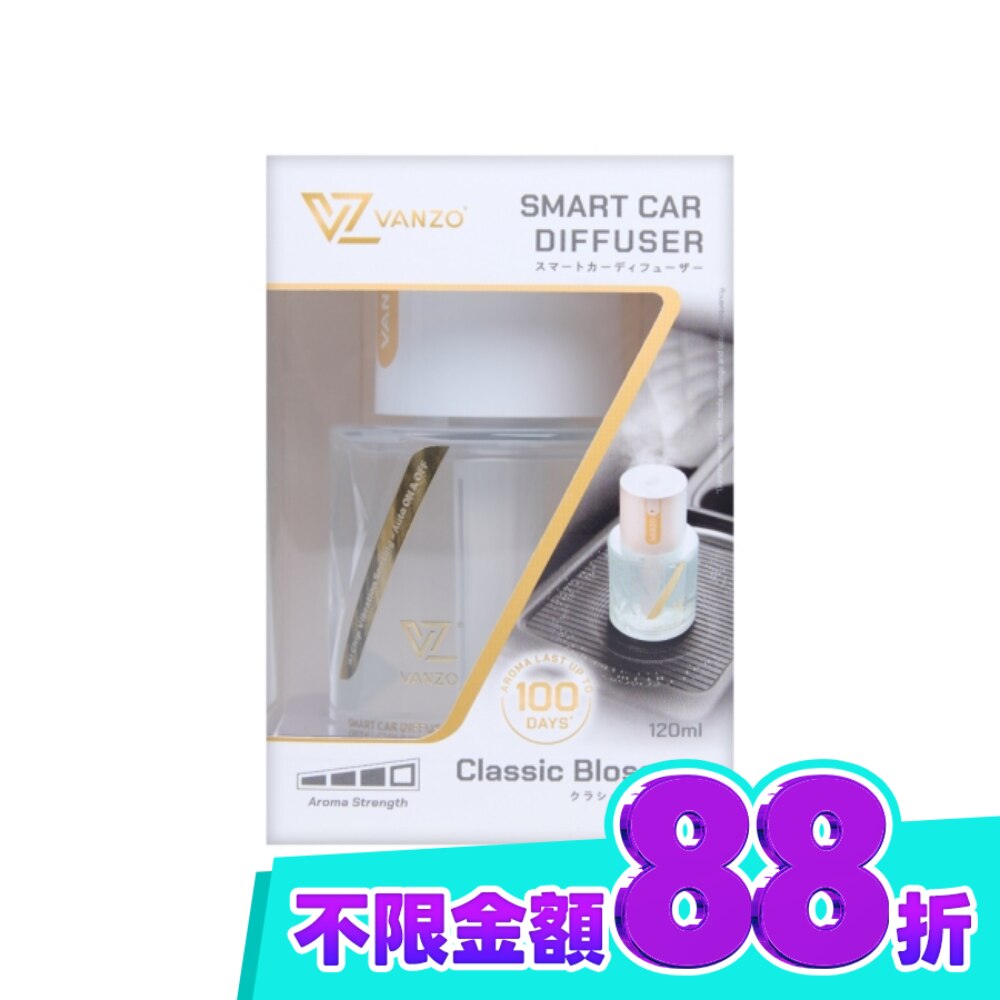 VANZO 繁卓 智能汽車香薰機 經典花香 image