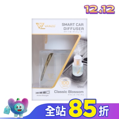 VANZO VANZO 繁卓 智能汽車香薰機 -  經典花香