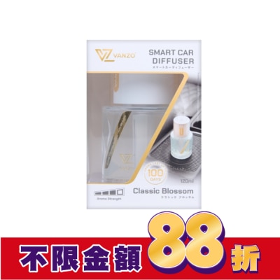 VANZO VANZO 繁卓 智能汽車香薰機 -  經典花香