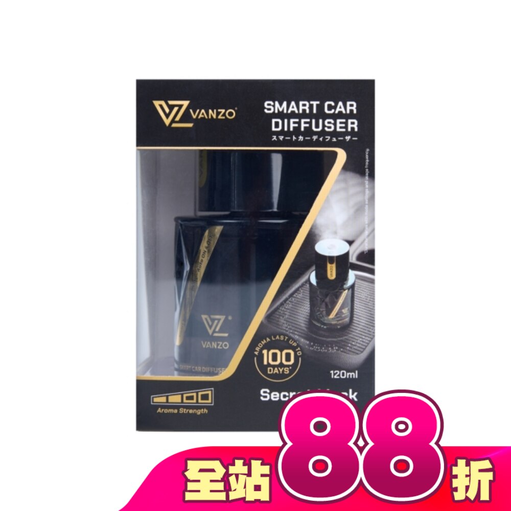 VANZO 繁卓 智能汽車香薰機 - 秘密麝香