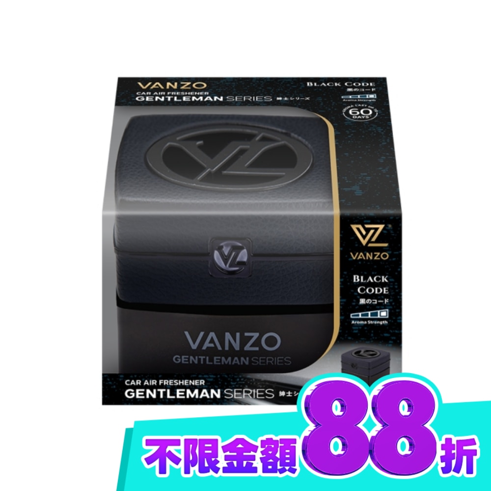 VANZO 繁卓 汽車果凍香氛 紳士系列黑色編碼 image