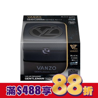 VANZO VANZO 繁卓 汽車果凍香氛 - 紳士系列黑色編碼