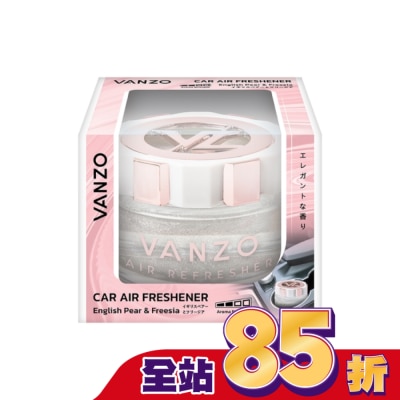 VANZO VANZO 繁卓 汽車果凍香氛 1818 英國梨與小蒼蘭