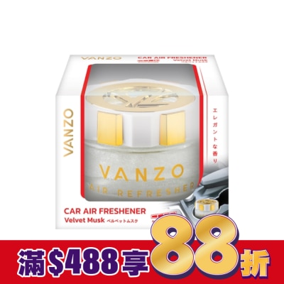VANZO VANZO 繁卓 汽車果凍香氛 1717 柔和麝香